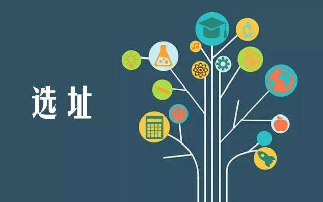 如何判断开小吃店选址的好坏呢