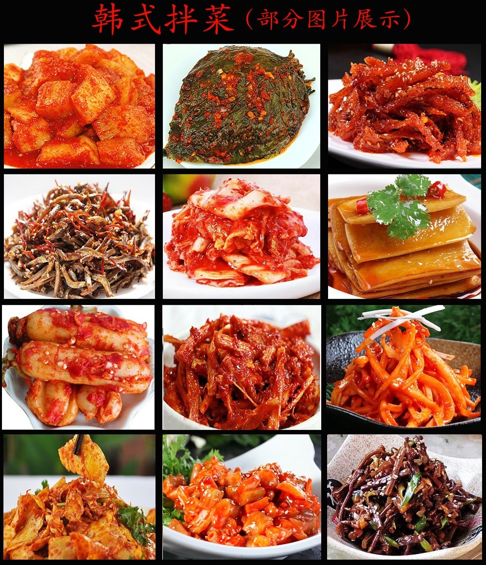 朝鲜族拌菜的做法大全图片